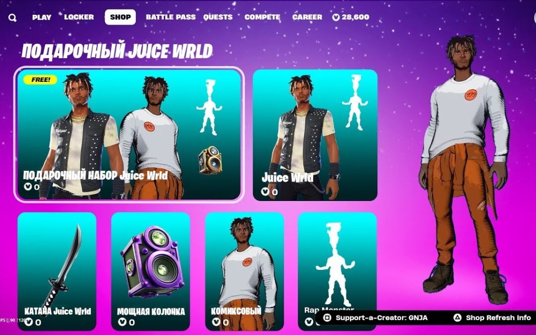 MISE À JOUR! PACK JUICE WRLD GRATUIT MAINTENANT SUR FORTNITE ! COMMENT OBTENIR UN MONDE JUICY FORTNITE !