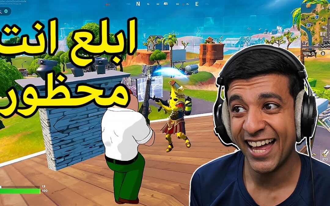 Joueurs Fortnite bannisð|Fortnite