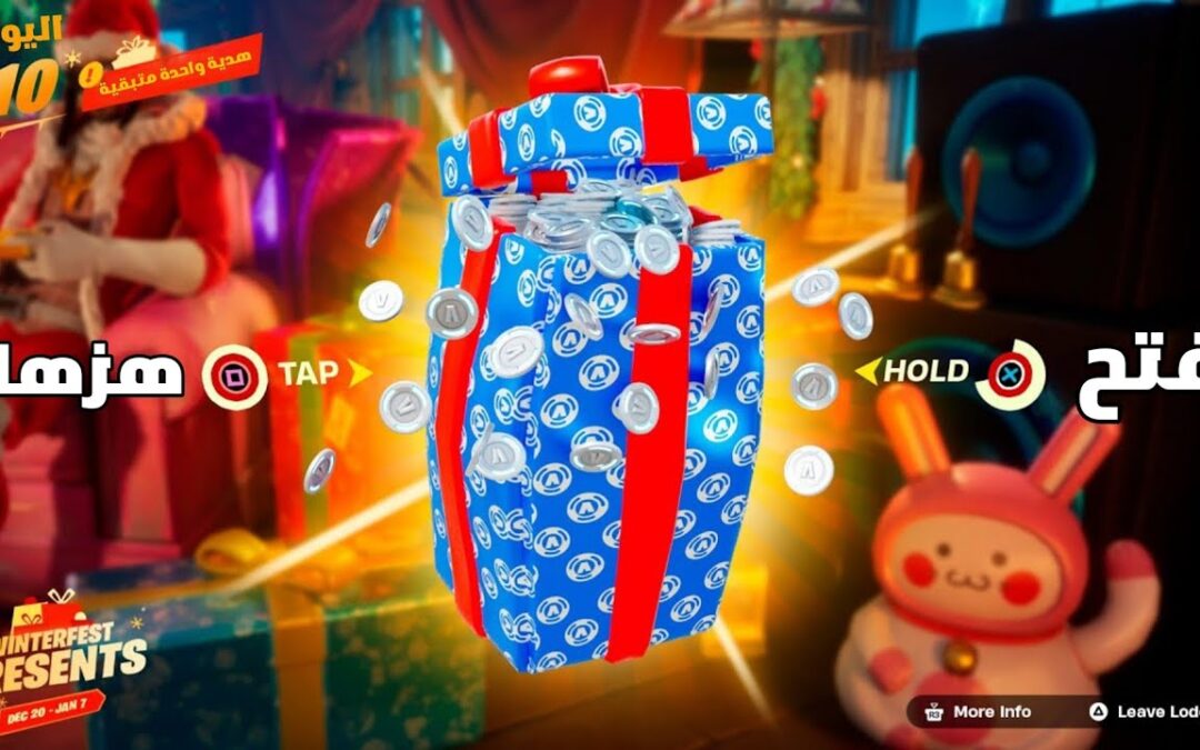 N’oubliez pas d’ouvrir le 15ème et dernier cadeau de l’événement hivernal !! ðð